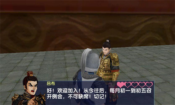 三国大时代6单机版截图3