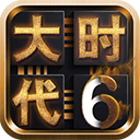 三国大时代6单机版免费下载-三国大时代6单机版下载安装 v4.6