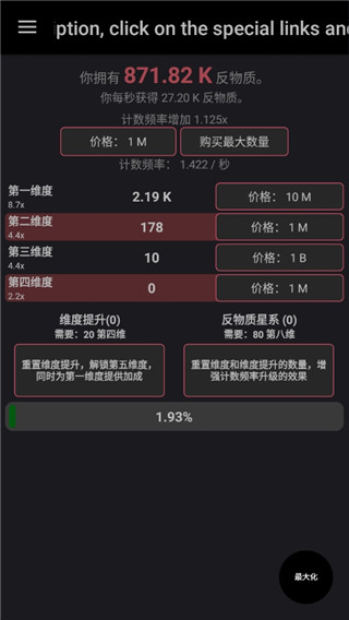 游戏成就界面截图