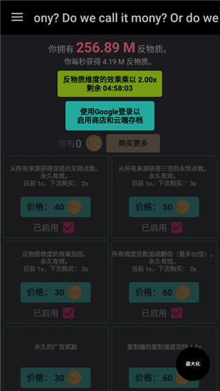 游戏设置界面截图