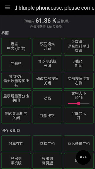 反物质维度手机版截图3