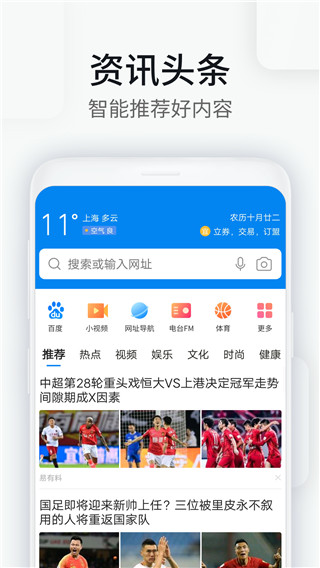 WiFi万能钥匙浏览器截图3