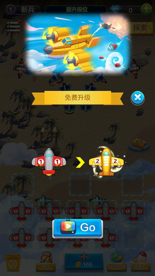 飞机与塔防中文版截图5