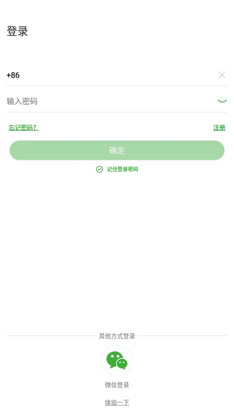 登录界面