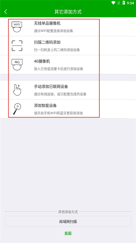连接方式选择