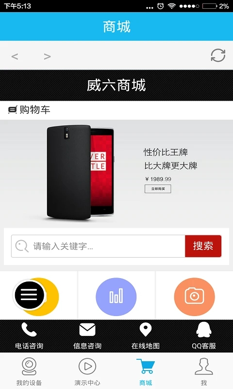 VAA6监控app截图1