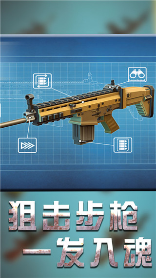 战地机甲模拟官方版截图4