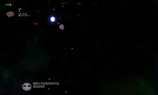 太阳系行星2中文版截图2
