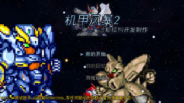 全机甲图鉴展示