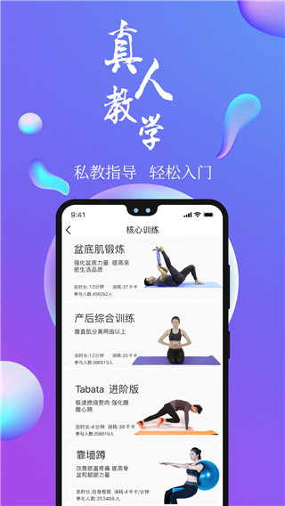 7动凯格尔运动app截图3