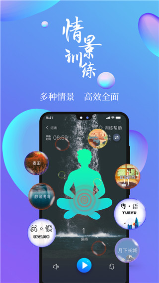 7动凯格尔运动app截图4