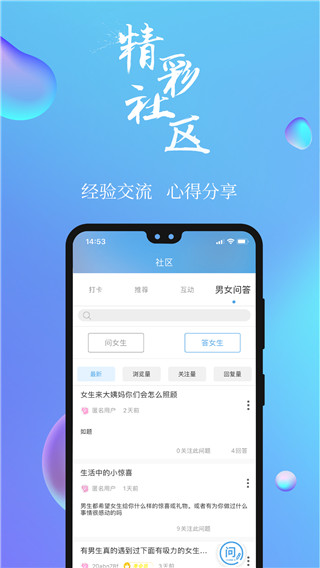 7动凯格尔运动app截图5