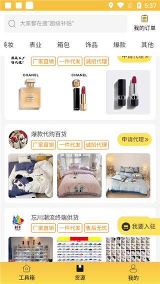 微友人脉app截图2