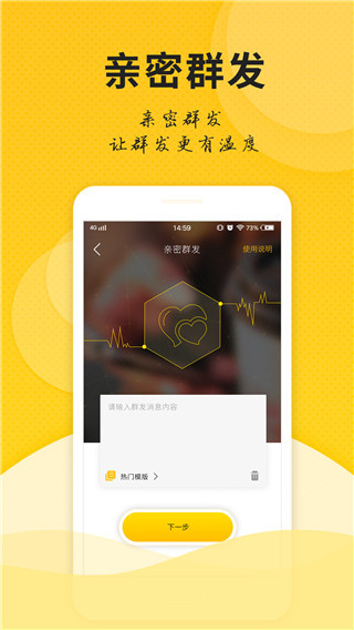 微友人脉app截图4