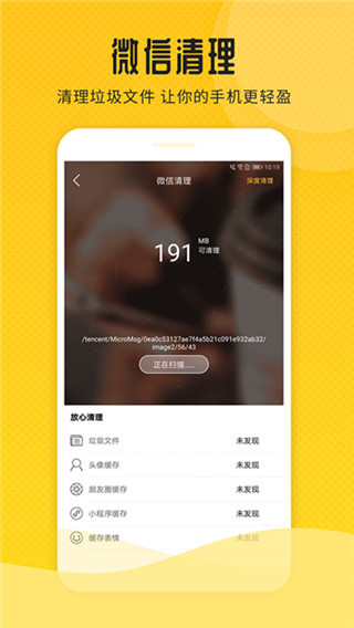 微友人脉app截图5