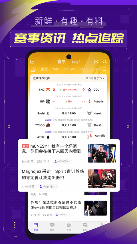 5EPlay手机客户端下载