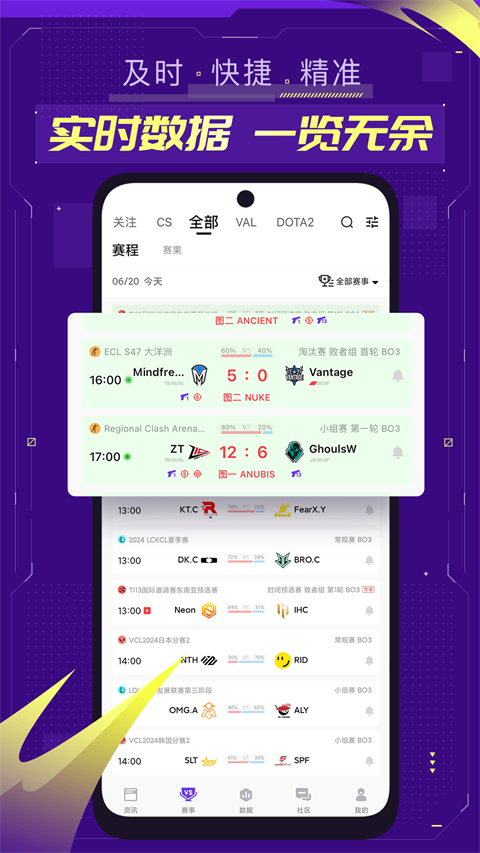 5EPlay手机版截图2