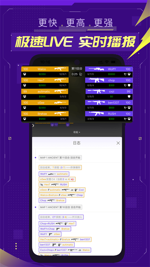 5EPlay手机版截图3