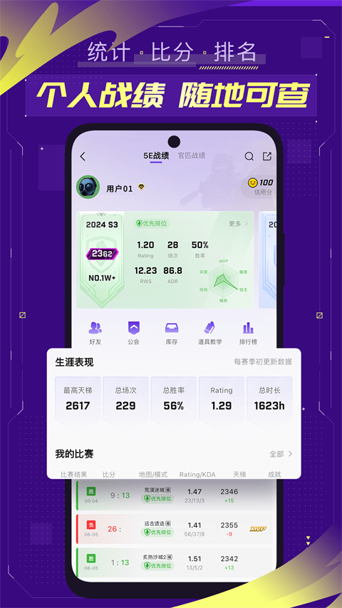 5EPlay手机版截图5