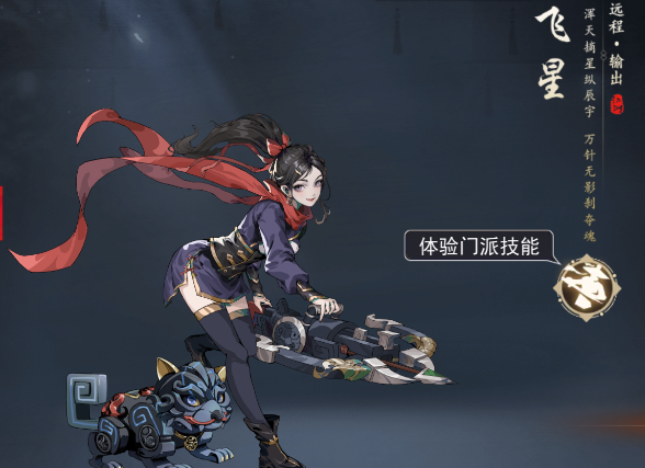 唐门角色形象