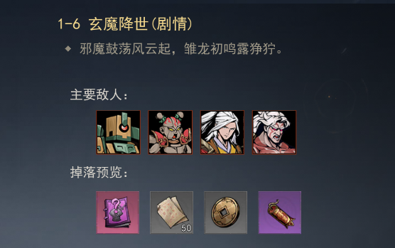 玄魔降世场景
