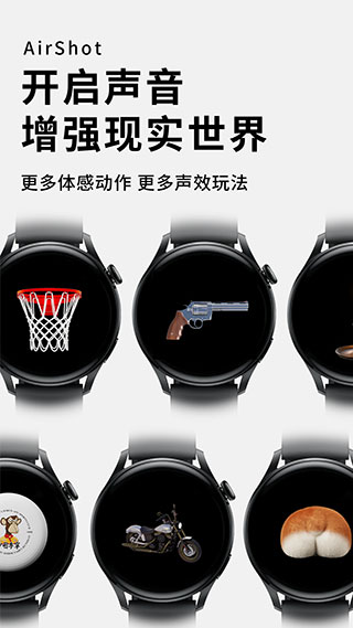 空气投篮安卓版截图4