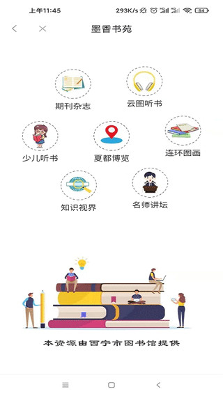 西宁智慧党建信仰的力量app最新版截图5