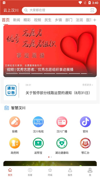功能分区