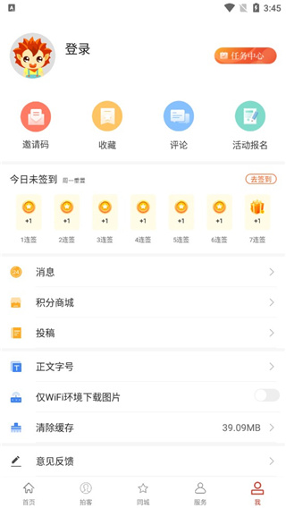 个人中心