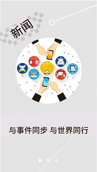 云上汉川新闻客户端截图2