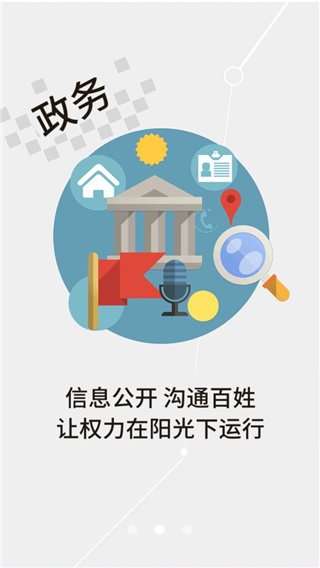 云上汉川新闻客户端截图3