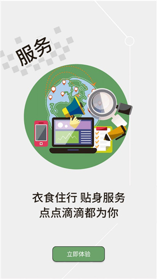 云上汉川新闻客户端截图4