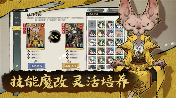 猫话列国手游截图1