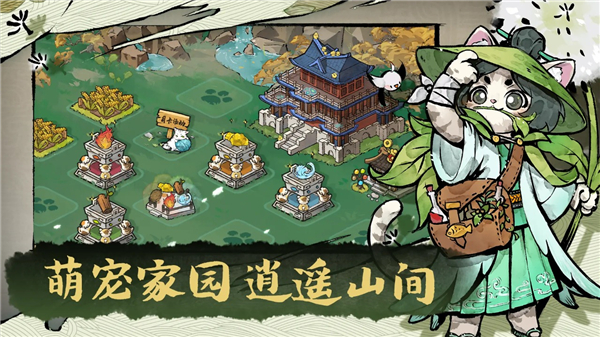 猫话列国手游截图2