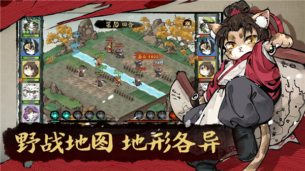 猫话列国手游截图3