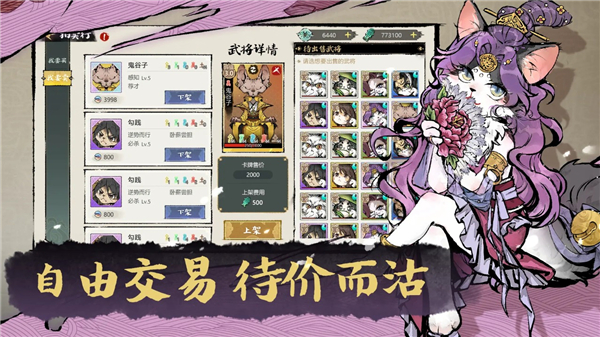 猫话列国手游截图4