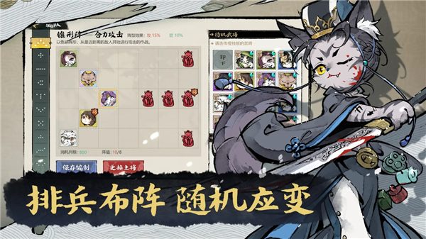 猫话列国手游截图5