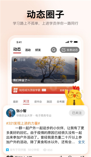 远智教育app官方版截图2