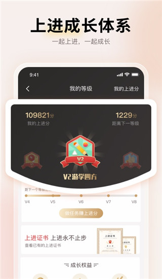 远智教育app官方版截图5