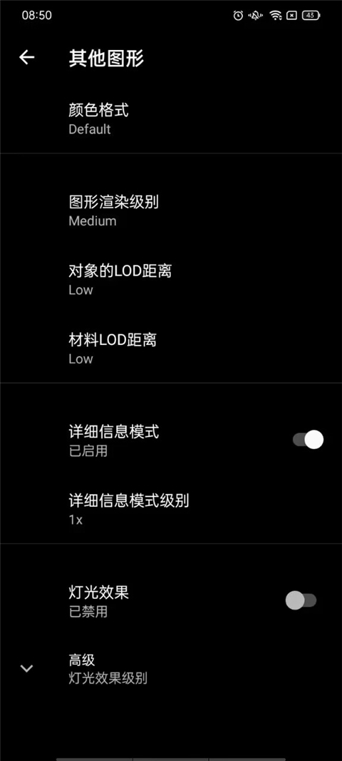 PGT画质助手最新版截图3