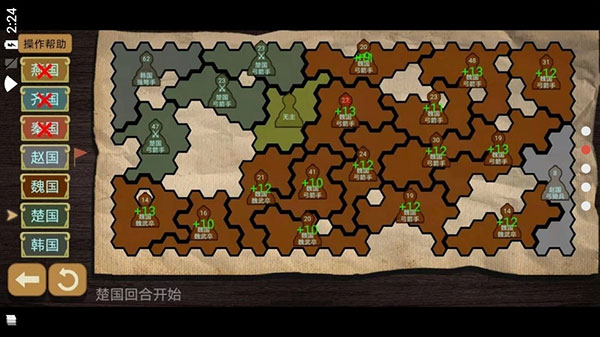 纸上谈兵模拟器最新版截图3