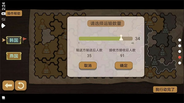 纸上谈兵模拟器最新版截图4