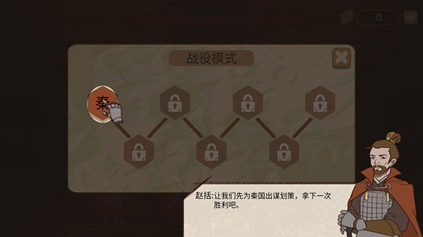 纸上谈兵模拟器最新版截图5