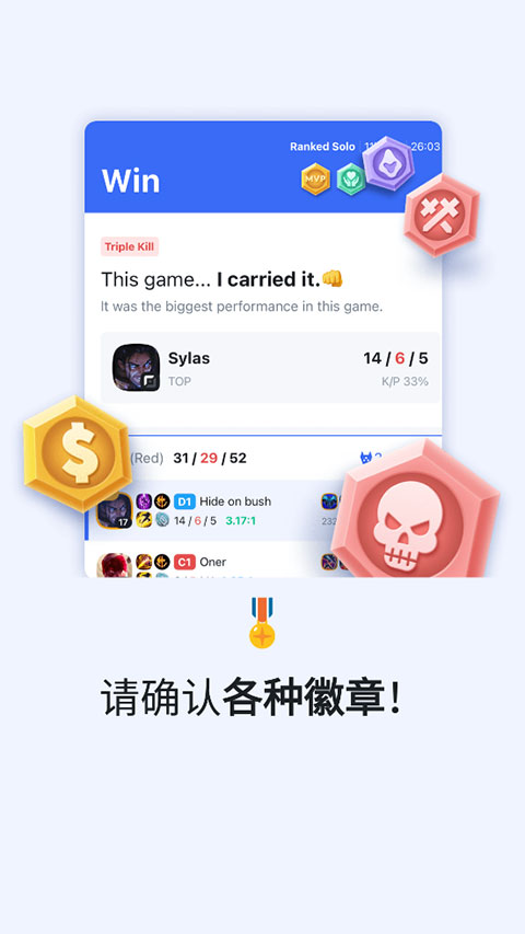 OPGG国内版截图2