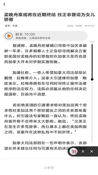 西桔app截图4