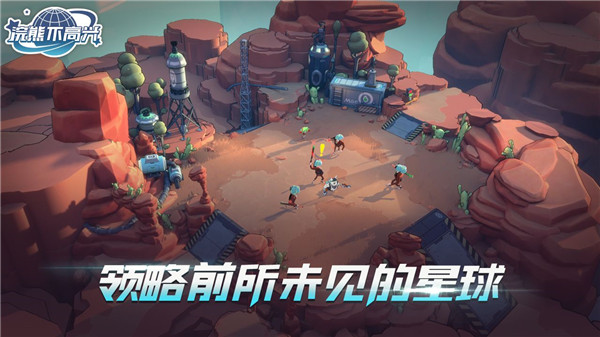 浣熊不高兴官方正版截图5