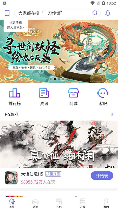 盛世游戏app截图1