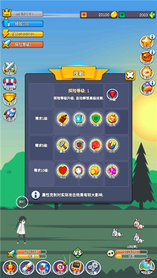 小小探险队游戏