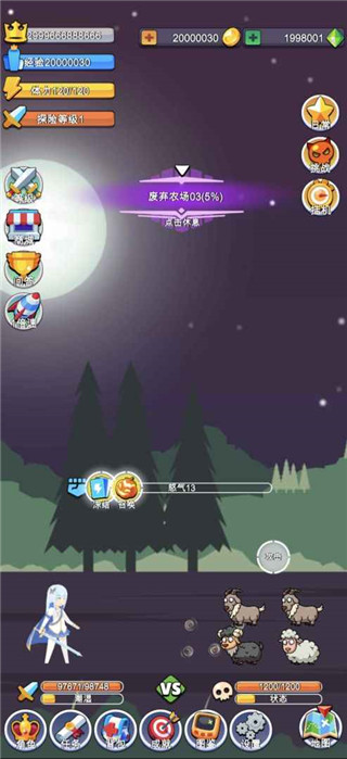 小小探险队游戏截图1