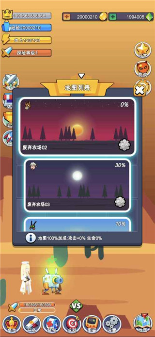 小小探险队游戏截图3